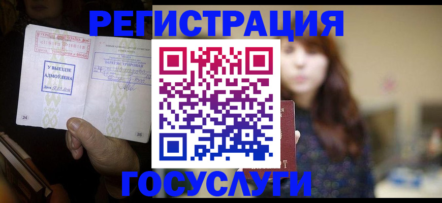 временная регистрация для школы в Кызыле