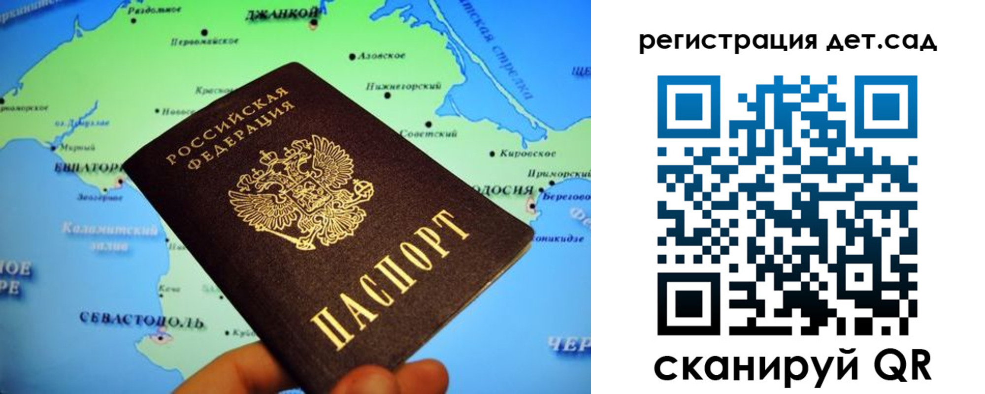 прописка для работы в Кызыле