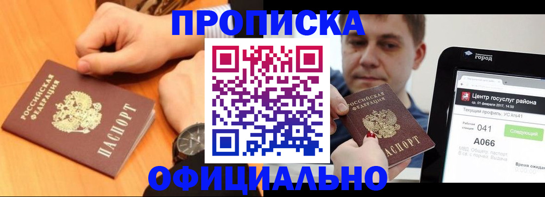 прописка поиск в Кызыле