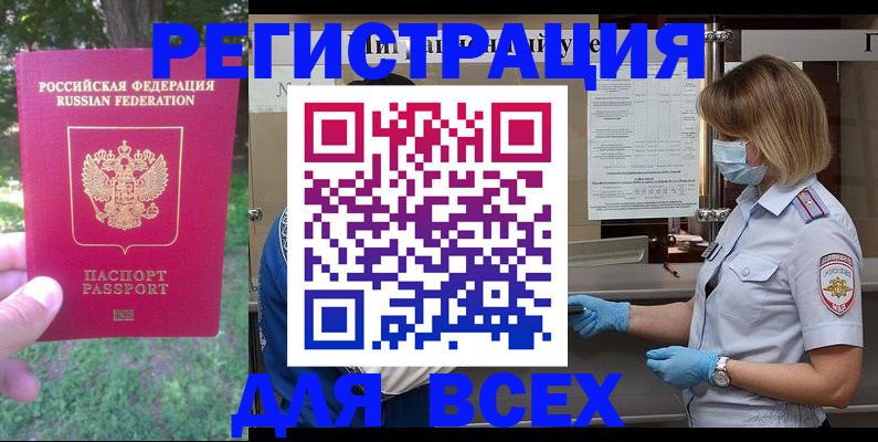 временная регистрация поиск в Кызыле